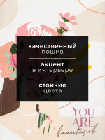    You Are Beautiful, 35 60 , 100% , 160 / 