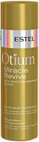 - Otm.30    Otium Miracle Revive 200 