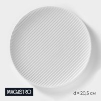   Magistro Line, D=20,5 ,  