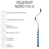  Nero-110-2, L- 0.74  , L- 0.88 , L- 1.1 , 2.3 