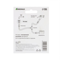 ,   1/2,  , , Greengo