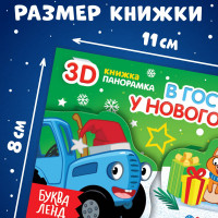  -  3d     , 12 .,  