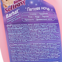    Biosave Softeasy,   1 