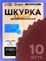 ������ ������������ � ������ ������, �� �������� ������ �����������, 230 280, �180, 10 ��.