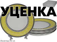 ������ 1 �� �� ����� �� 6 ������� 24��. Provence � ���.��. ������