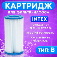         Intex,  B, 1 .
