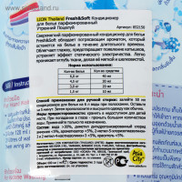 Lion Thailand Fresh&soft       600 