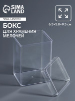 ���� ��� �������� �������, 6.5 5.8 9.5 ��, � ������, ����������