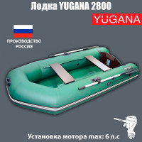  Yugana 2800,  