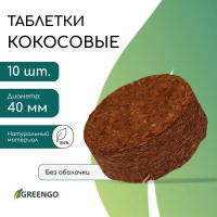  ,  , D=4 ,  ,  10 ., Greengo