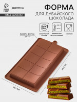 ����� ��� ���������� �������� ������ ���������, 25.5 13.5 2.5 ��, �������, ����������