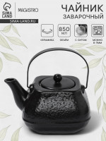   Magistro Black Swan,  , 850 , , 