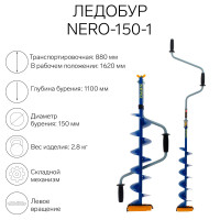  Nero-150-1, L- 0.62 , L- 0.88 , L- 1.1 , 2.8 