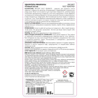   Prosept Rust Remover, 0,5 