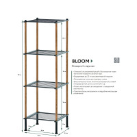   Unistor Bloom, 4- 