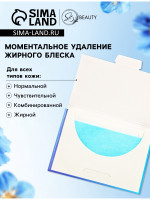   Secret Beauty, 100 ., 