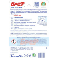    Bref Pro Nature   " " 3   50 