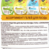     Qualita Lemon & Orange, 500 