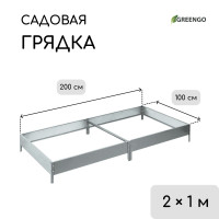  , , 200 100 15 , Greengo