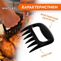     Maclay, ,   2 .