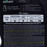    Biosave Barhat Ecoluxury,     , 2,2 