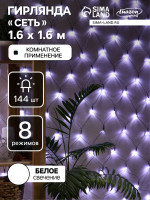   1.6   1.6 , Ip20,  , 144 Led, 8 , 220 ,  