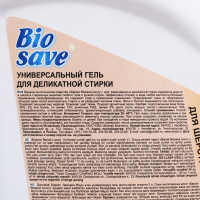    Biosave  Luxury,   , 2 