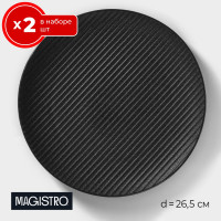  2    26.5   2  Magistro Line, ,  , 