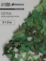  , 3 2 , , -, , Greengo