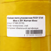   Rosy Star , 48   13 