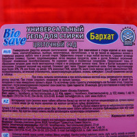   Biosave  " ", 2 