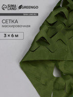  , 6 3 , , -, Greengo
