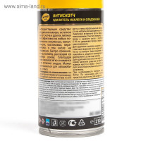      Astrohim , 210 , ,  - 3561