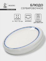   Magistro Blue Lagoon, 21 14.4 3.5 , , 