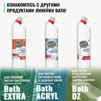       Bath Acid . , 1