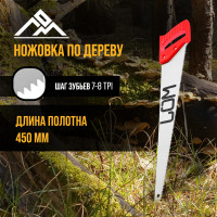    ,  , 7-8 Tpi, 450 