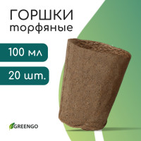   , 100 , D=6 , H=6.5 , ,  20 ., Greengo