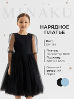    Minaku: Partydress, ,  122 