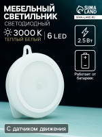     , 6led, 2.5 ,   3aaa, 3000,   