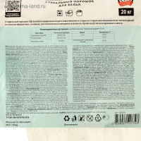   Grass Alpi Sensitive, , 20 