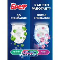       Bref Perfume Switch "  ", 50 