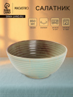  Magistro Sand Ripples, D=16 , 850 , , 