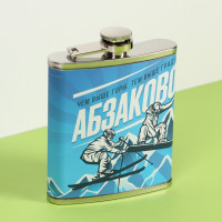 ������ ���������, 210 ��