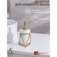       Savanna , 250 ,  
