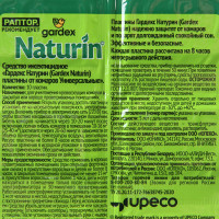    Gardex Naturin,  10 .