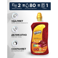    Stimel Color 1.5 
