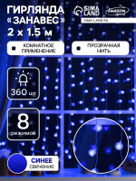   2   1.5    , Ip20,  , 360 Led,  , 8 , 220 