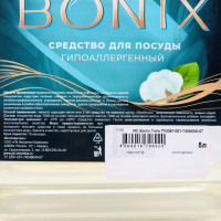    Bonix  5 