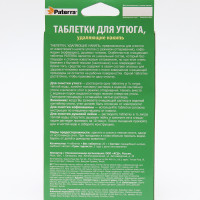 �������� ��� �����  Paterra , ��������� ������, 4 �������� �� 20 �,