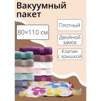      , 80x110 ,  